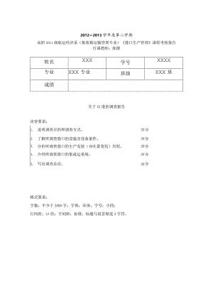 宁波港(完整)分析和总结.docx