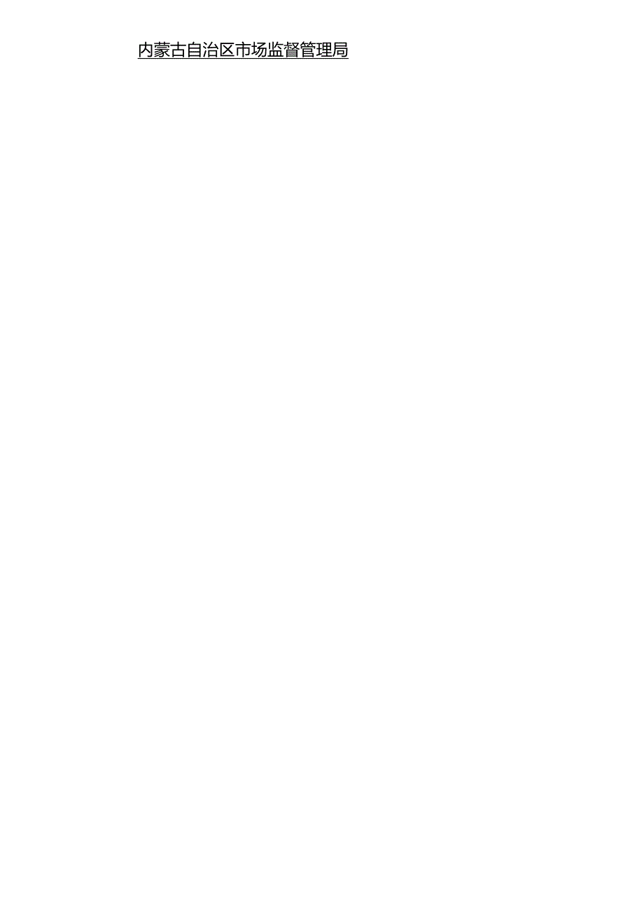 多杀性巴氏杆菌病诊断技.docx_第2页