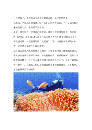 已经裸辞了工作的地方从北京搬到合肥说说我的感受.docx