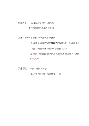 工厂运营的步骤和流程.docx