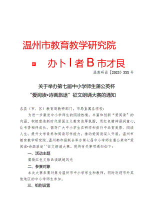 原国家教委关于进一步规范国家教委公文的意见.docx