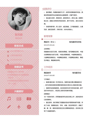 彩色单页简历(118).docx