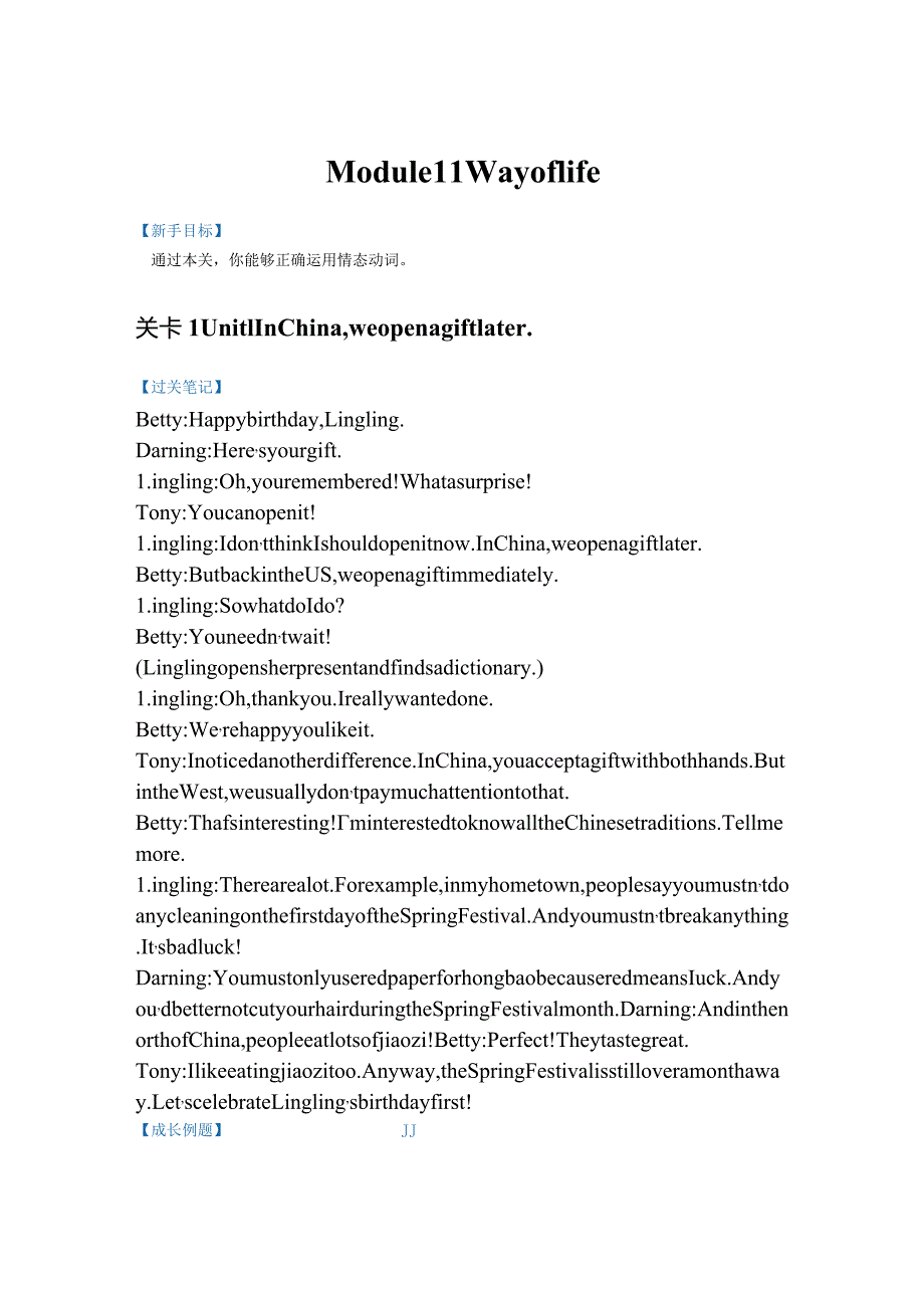 外研-八年级上册-学生版-Module11.docx_第1页