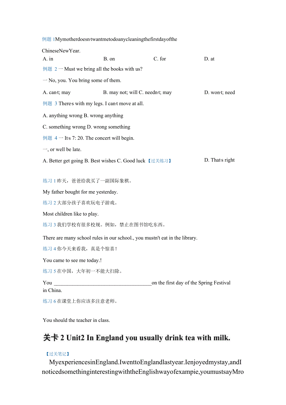外研-八年级上册-学生版-Module11.docx_第2页