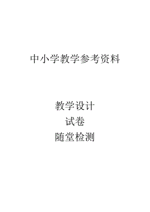学习方法【精品教案】—【教学设计】.docx