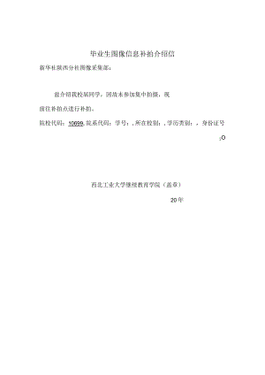 关于做好继续教育学院、网络教育学院2012年度高等教育.docx