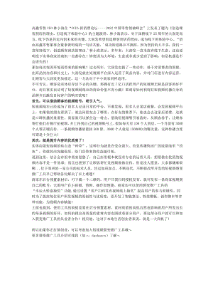实体商家如何做好短视频营销？裂变推广工具是关键！.docx