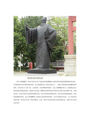 包公人物铜雕.docx