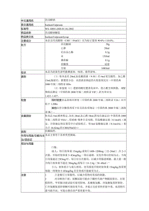 地标升国标第二册WS-10001-(HD-0114)-2002.docx