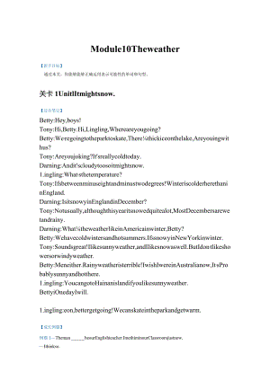 外研-八年级上册-学生版-Module10.docx
