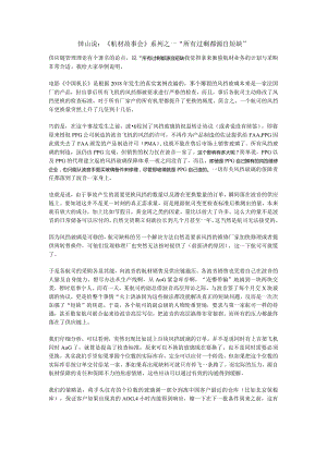 成本控制--所有过剩都源自短缺.docx