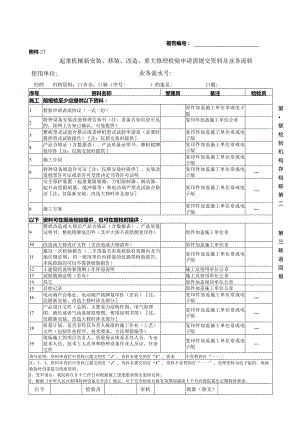 报告编号：.docx