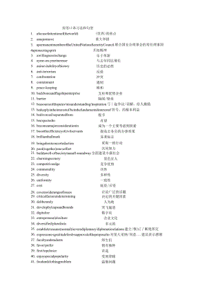 常用口译习语和句型.docx