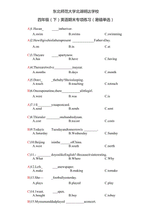 单项选择答案及解析.docx