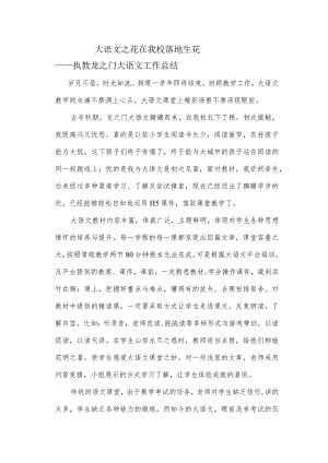 四年级杨晓娜.docx