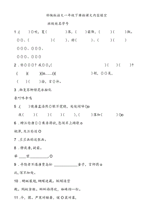 按课文内容填空.docx