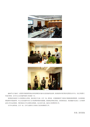 市场监管总局科技和财务司到认可中心检查收费工作.docx