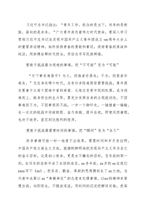 在青年教师、青年律师及青年干部座谈会上的讲话3篇.docx