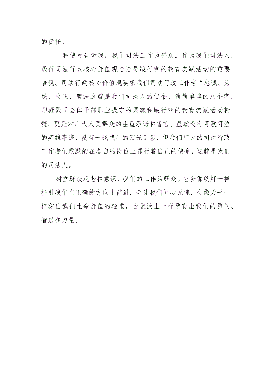 关于青年节演讲稿.docx_第2页