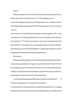 小学9-Shopping-逐字稿.docx