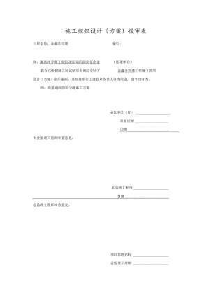 建筑工程质量问题防治方案.docx