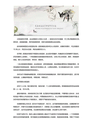 如何很好的辨别尖锐湿疣的早期症状.docx