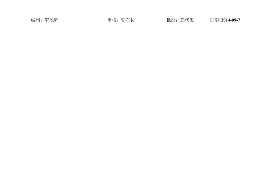 内螺纹铜管检验指导书.docx_第2页
