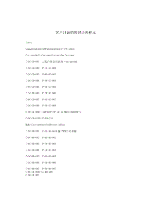 客户拜访销售记录表样本.docx