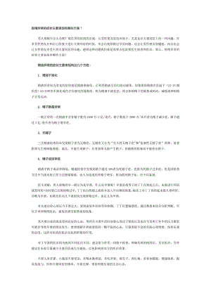 排精异常的症状主要表现有哪些方面？.docx