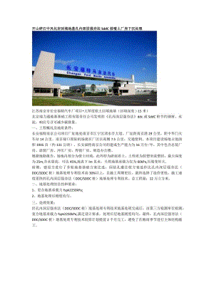 开山碎石中风化岩回填地基孔内深层强夯法sddc桩碴土厂房下沉处理.docx