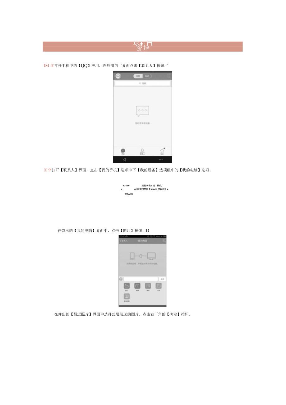 手机高效办公手册（二）.docx_第3页