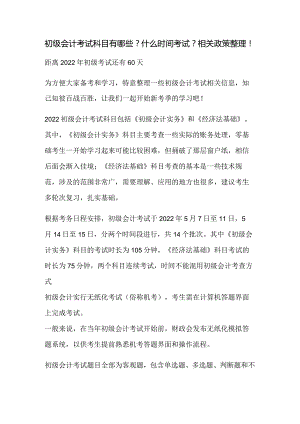 初级会计高分经验分享！2023备考初级必看！.docx