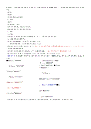 基础代码练习.docx