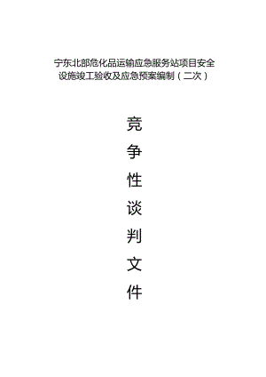 宝胜（宁夏）线缆科技有限公司专项审计报告.docx