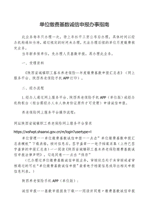 养老年审网厅操作流程.docx