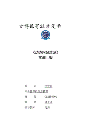 实践演练研究结果.docx