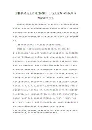 幼儿心得.docx