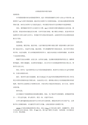 填制增值税专用发票教学案例公开课教案教学设计课件资料.docx