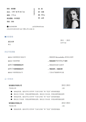 彩色双页简历(9).docx