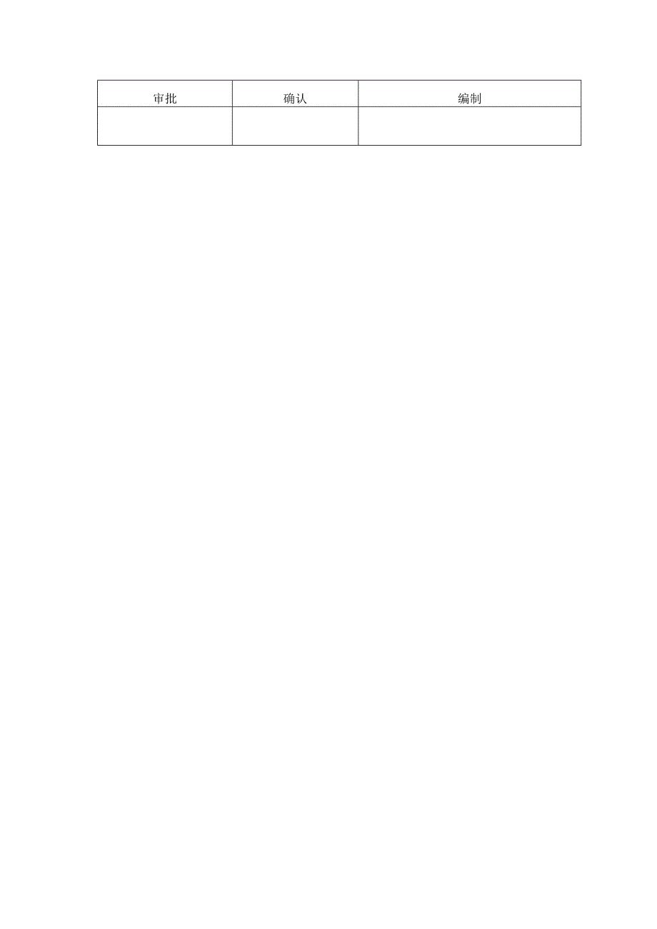 抗黄变测试指导书.docx_第3页