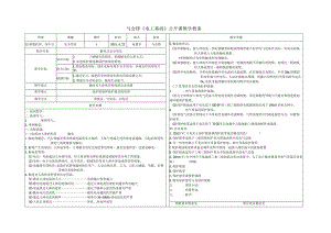 安全用电教案.docx