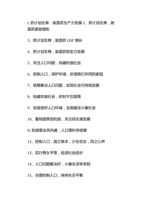 关于赞美90年代计生人的句子.docx
