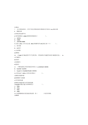 微机原理与接口技术考试试题及答案-2.docx