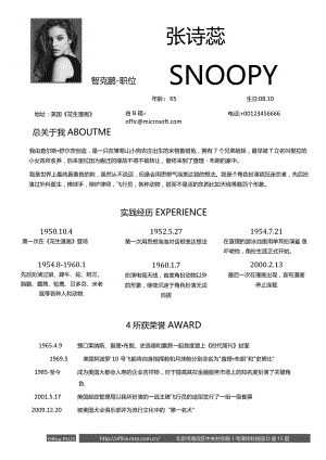 彩色单页简历(148).docx