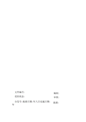 办公室工作手册范本.docx