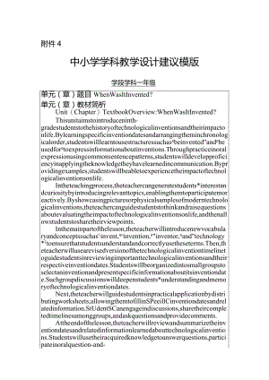 备课、作业模版.docx