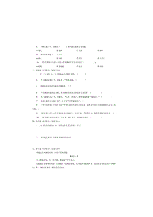 安徒生童话阅读检测试卷.docx