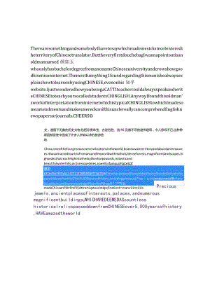 关于本科生知乎颜如玉的中式翻译.docx