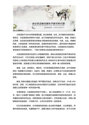 得了尖锐湿疣会影响人的寿命吗.docx