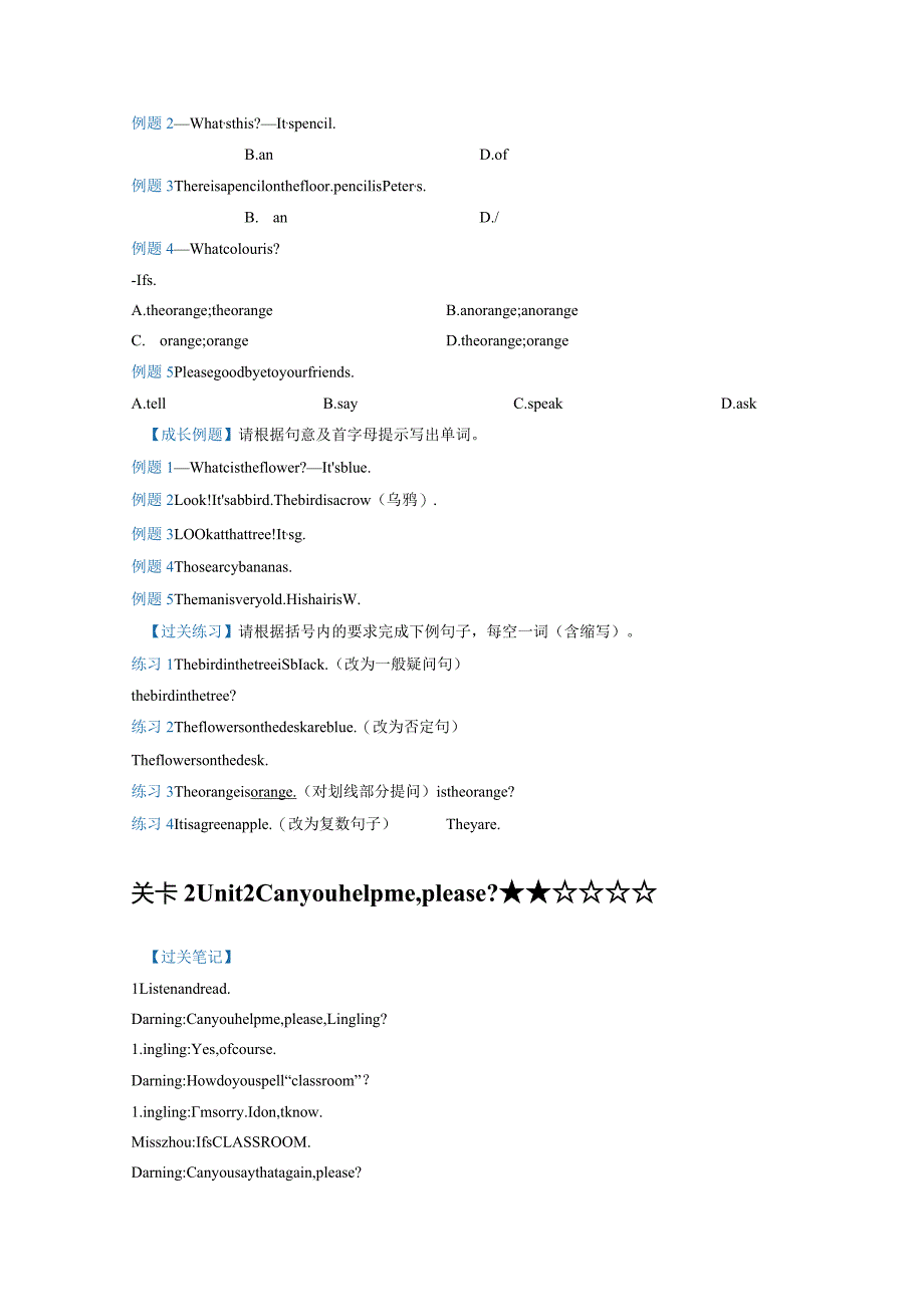 外研版-七年级上册讲义-学生版-Starter3.docx_第2页